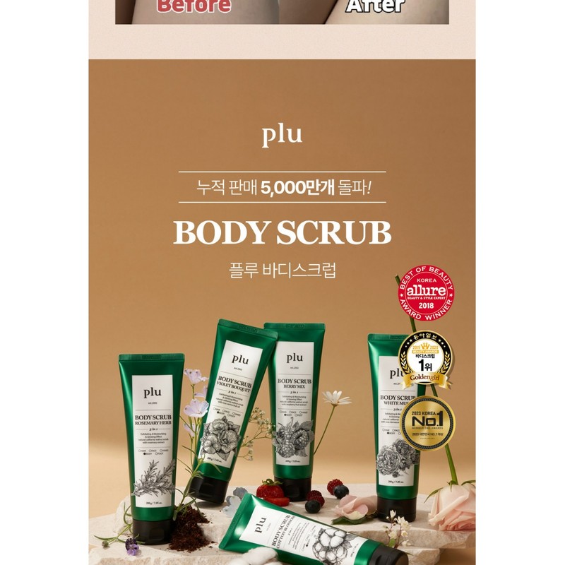 Flu Original Body Scrub 200g Berry Mix 242773 / 플루
