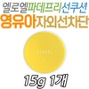 Eloel Padepree Sun Cushion, mild ingredients, cooling, UV protection, low irritation, soothing, cica, vitamin, herb, aloe vera, suitable for all ages / 엘로엘 파데프리 선쿠션 순한 성분 쿨링 자외선차단 저자극 진정 시카 비타민 허브 알로에베라 남녀노소 영