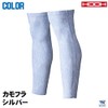 Murakami Clothing Hoho 284 Cool Leg Cover for Comfortable Wear,