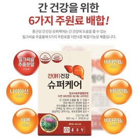 Chong Kun Dang Liver Health Super Care 600mg x 30 tablets / 종근당 간건강 슈퍼케어 600mg x 30정