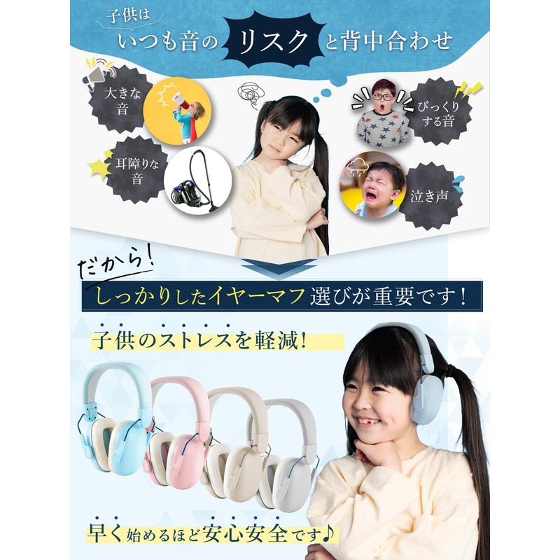KsGear Earmuffs for Development, Therapeutic & Development, Earmuffs, Earmuffs, Earplugs