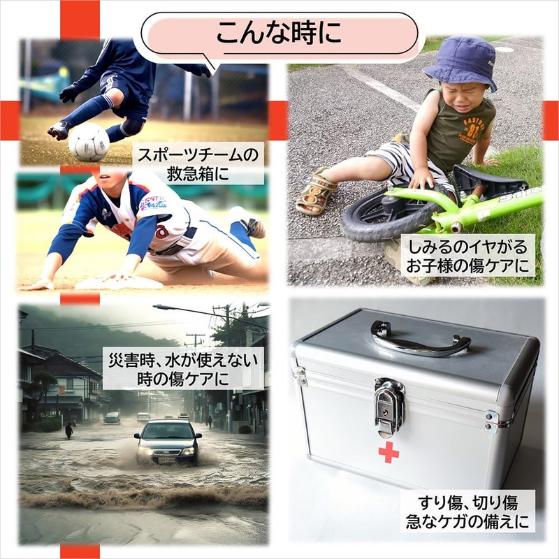 ウンドウォッシュ 傷口洗浄スプレー １７７ｍＬ １個 手動式生体用洗浄液 【一般医療機器】【指定医薬部外品】