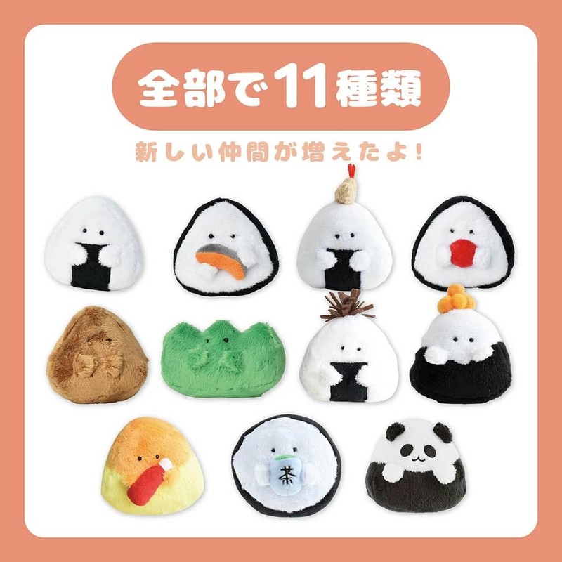 Ippinsha Gyutto Onigiri-san Kombu Onigiri-san Mascot Plush Mini with Chain