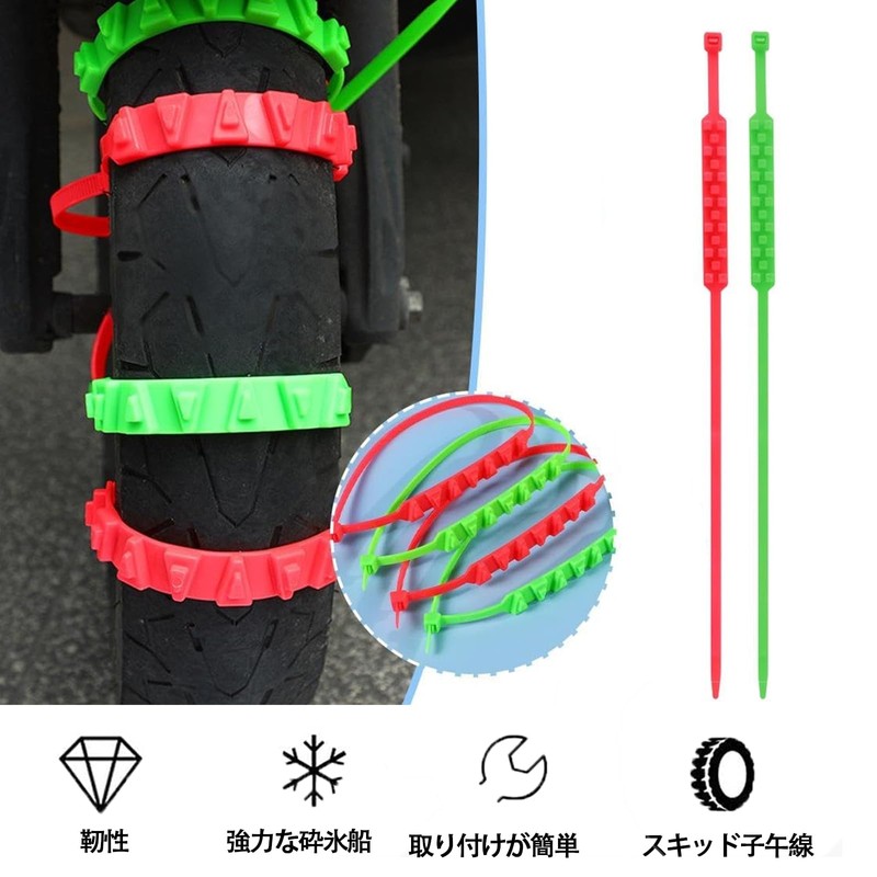 【2024 Upgraded Version】Bindream Motorcycle Tire Chains, Motorcycle Snow Chains, 10-Piece