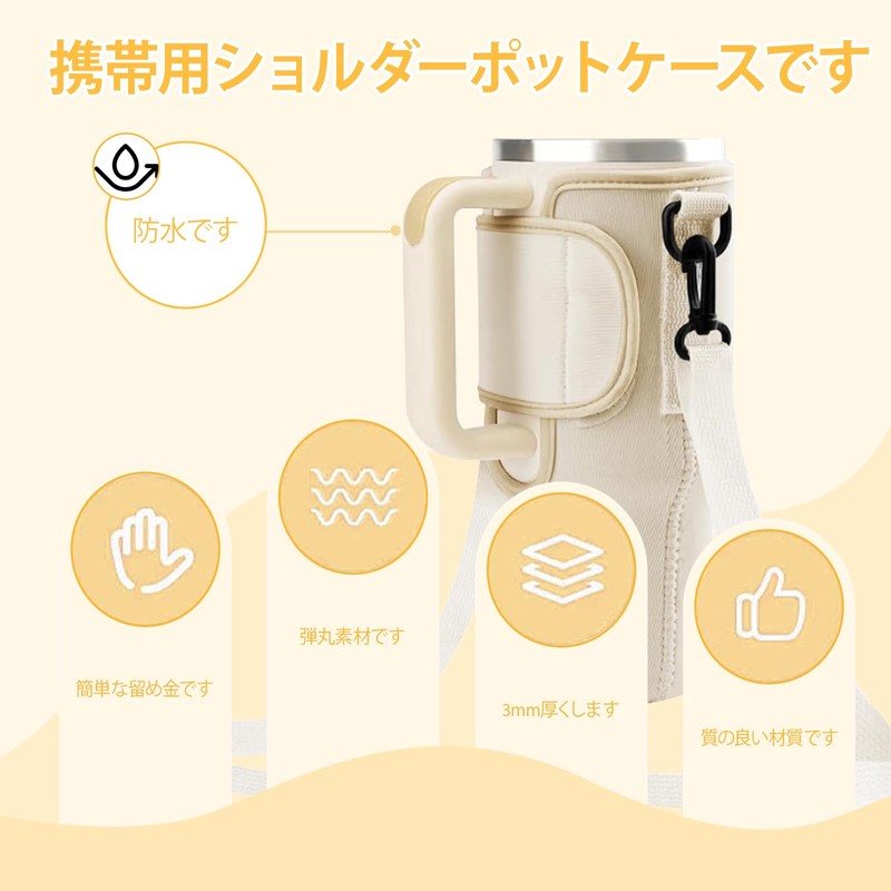【RFHUDJI】水筒カバー 450~1200mlの絶縁カバーの肩ベルトを調節することができて、450~1200mlの瓶に適して、簡単に使用して携帯して、耐久性と保護の設計です (ベージュ色です)