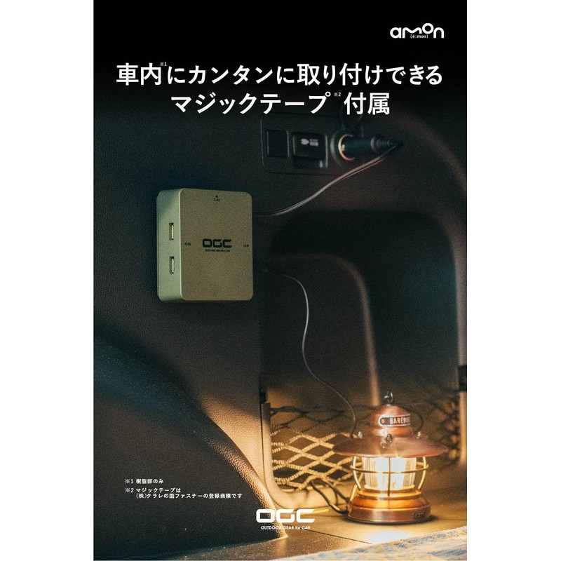 Amon OGC 8627 USB Charger, Input DC 12V, Total Maximum