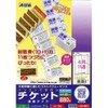 A-One 51467 Handmade Tickets Consecutively Type, 4 Columns, 11 Rows, Set of 2