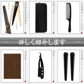 ステンレス製 髪切りハサミ 理容道具セット 低すき率 すきばさみ ヘアスタイリングコーム ストレートエッジ カミソリ ハンドル付きヘアブラシ 9 点セット サロンはさみ 男性 女性 ペット用
