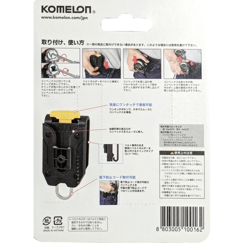 Komelon Convex Belt Holder 123268