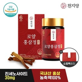 Shopping bag gift Cheonjiyang 6-year-old royal red ginseng extract gold 240g 1 bottle ginsenoside 30mg / 쇼핑백증정천지양 6년근 로얄홍삼정골드 240g 1병 진세노사이드 30mg