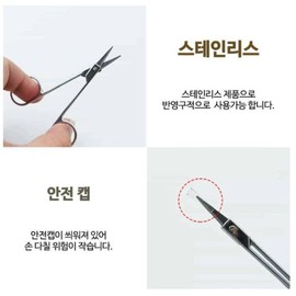Stainless steel nail scissors, nail trimming, nail decoration, nail tools / 스텐소재 네일용 손톱가위 네일손질 손톱손질 네일꾸미기 네일도구