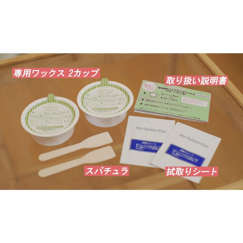 TENSTER CECIL Hot Bride Wax for Hair Removal Sensitive 2.8
