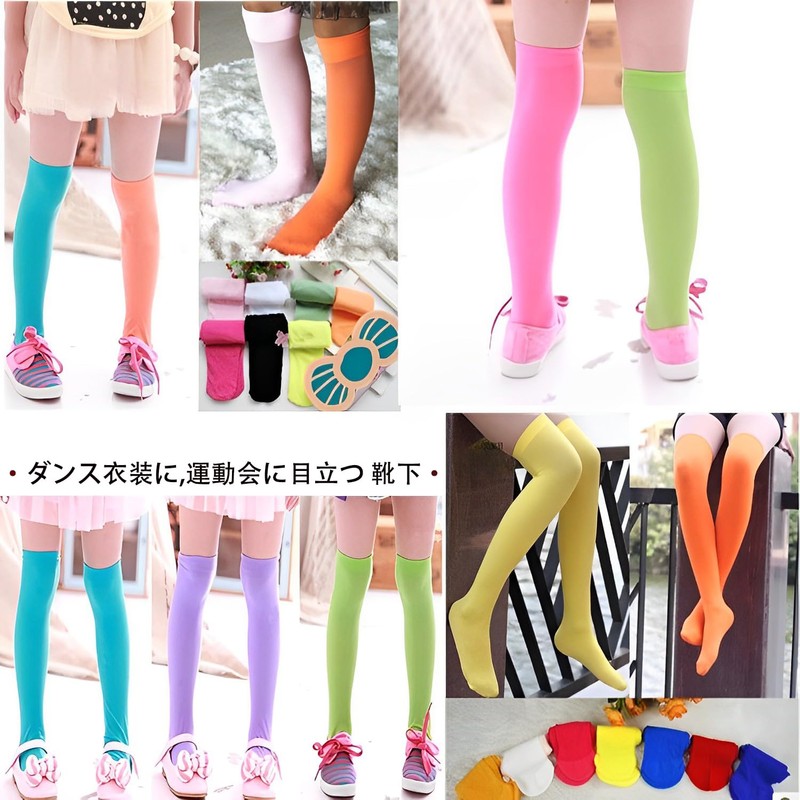 [ZGKULAEAOW] 薄手 カラーハイソックス キッズ ニーハイ 子供 運動会 蛍光色 ダンス 無地