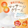 Bone Setting Hot Massage Cream with Yeast 331 (Sammy) Strain
