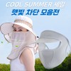 Popular Face Cover Collection: Sun Protection Cool Neck Gaiter Band Hat 01 Sun Visor White