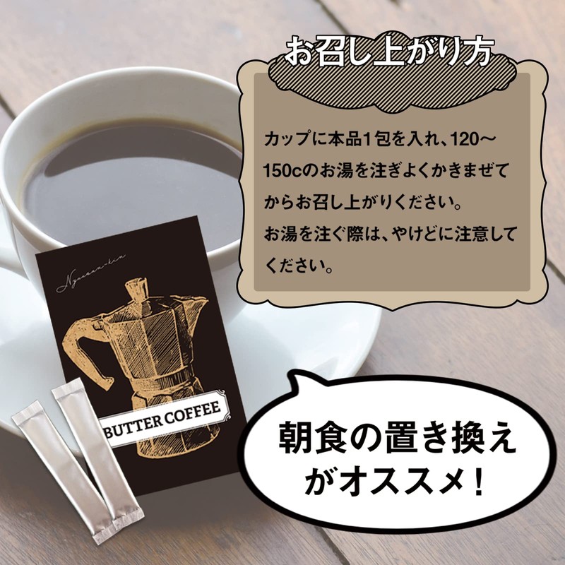 【糖質0】粉末インスタント バターコーヒー(1.3g×30包)オーガニック成分/MCTオイル配合　乳酸菌配合バターコーヒー　お湯を注ぐだけ