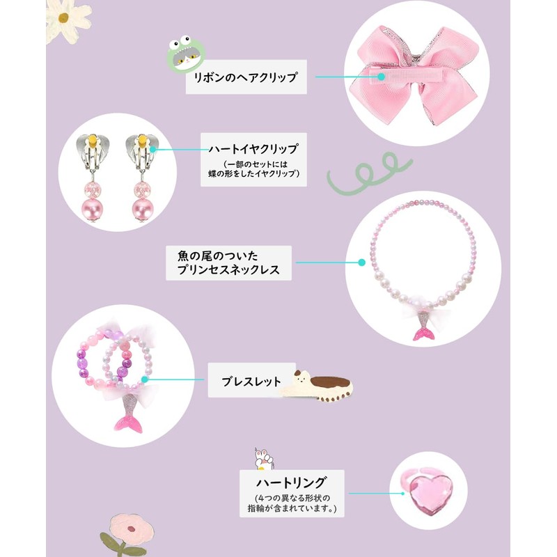 Luxureux Deluxe 10-Piece Princess Accessories, Children's Sparkling Costume, Transforming into