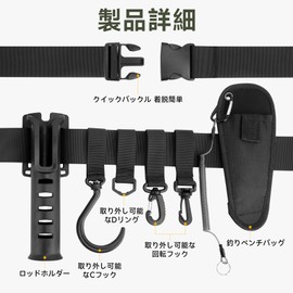 SANLIKE Fishing Rod Holder, Fishing Rod Belt, Wading Belt, For Fishing Rod Storage, Sit, Adjustable, Portable, Fall Prevention, Fishing Waist, Fishing Tool, Available in 3 Colors (Black (New Model))