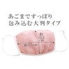 Large Moistening Silk Night Mask (with Pouch), , , safety