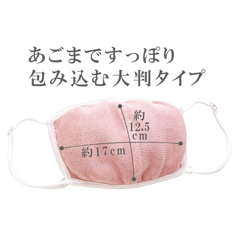 Large Moistening Silk Night Mask (with Pouch), , , safety