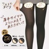 Atsugi TL1825 Women's Tights, Faux Tights, Extra Thick (Looks Thin