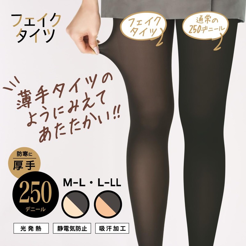 Atsugi TL1825 Women's Tights, Faux Tights, Extra Thick (Looks Thin