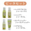 Ayurveda Hair Care Pitta Trial Set Shanners Indian Salon Trial