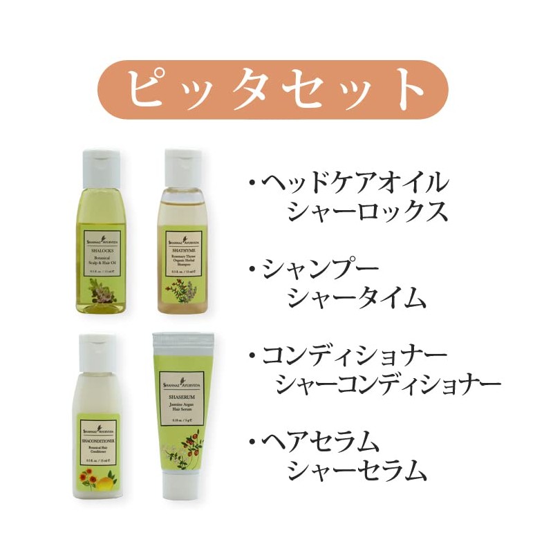 Ayurveda Hair Care Pitta Trial Set Shanners Indian Salon Trial