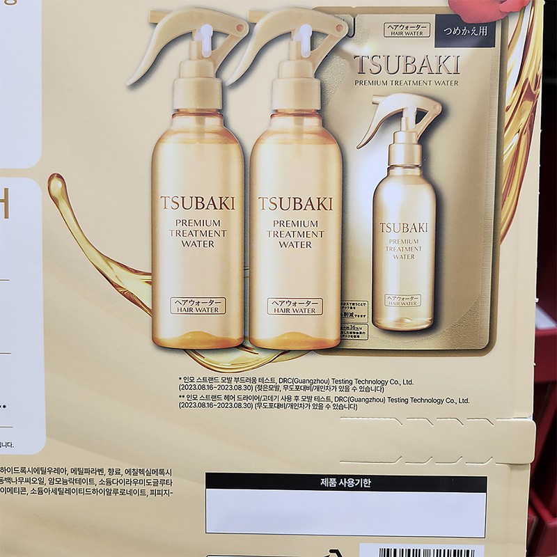 Tsubaki No-Wash Treatment Water 210ml / 츠바키 노워시 트리트먼트 워터