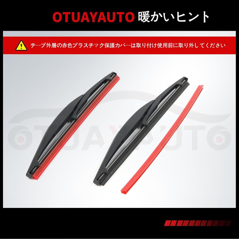 OTUAYAUTO ワイパー ブレード 250mm スーパーグラファイト グラファイトコーティングゴム 1本入 リヤ専用 ダブルストッパータイプ B1-25