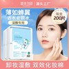 Chuangyan Compressed Facial Cotton Pads for Toner Packs - Thin & Moisturizing (8.5cm x 5cm, 200 Sheets) Box 10ea