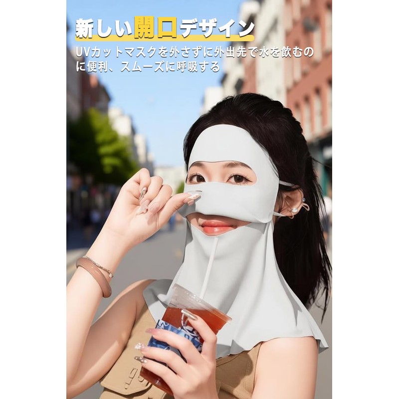 [abzdfty] 接触冷感 フェイスカバー UVカットマスク 360°ガード 日焼け防止 日除けマスク 開口デザイン 日焼け対策 耳紐調節可能