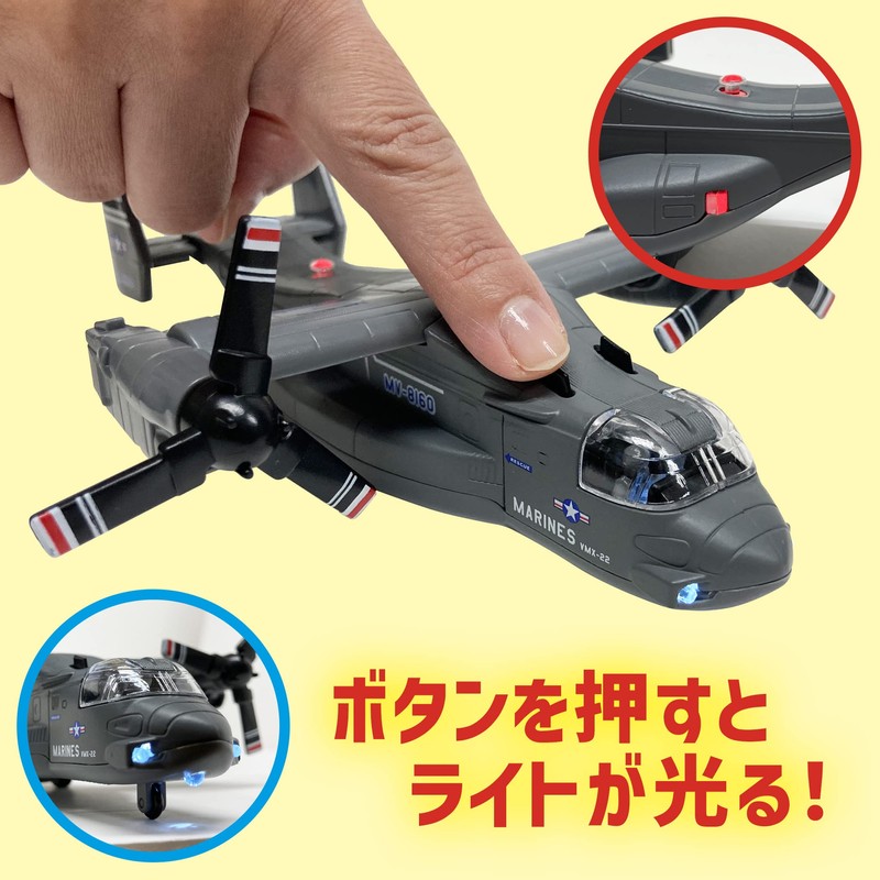 Osprey Airplane Transportation Toy Light Up Sound Deformation Propeller Pull