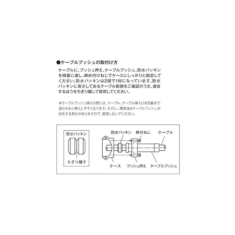 Kasuga Electric COBA1 Push Button Closure for Hoist Cable Bush