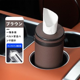 TVETE Car Tissue Case, Tubular Tissue Cover, Bottle-shaped, PU Leather, Waterproof, Tissue Holder, Durable, Escape Hammer Function, Easy to Install, Tissue Storage, Car Decoration, Tissue Storage, For