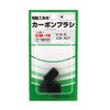 SK11 CM-18 Carbon Brush CB-401 for Makita 2