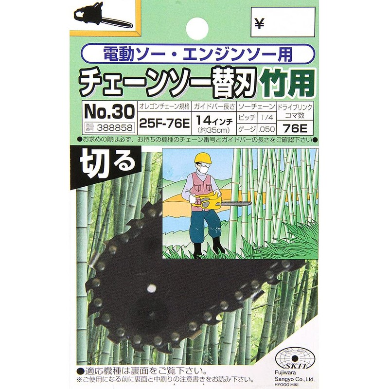 SK11 Oregon Chainsaw Replacement Blade #30 25F-76E Bamboo Cutting