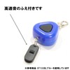 Kutsuwa ST133RD Security Buzzer, Sugopika, Red