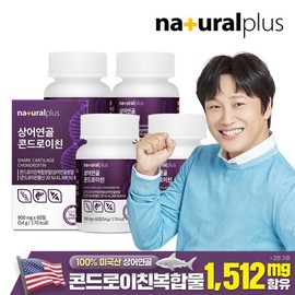상어연골 콘드로이친 60정 4박스4개월분) 콘드로이친복합분말 1512mg Shark Cartilage Chondroitin 60 Tablets (4 Boxes, 4-Month Supply) Chondroitin Complex Powder 1512mg