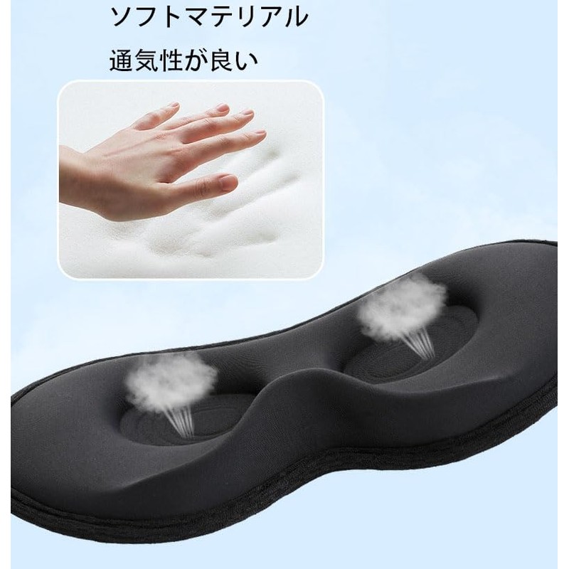 Eye Mask 3D 3D Eye Mask Size Adjustable Light Darkening