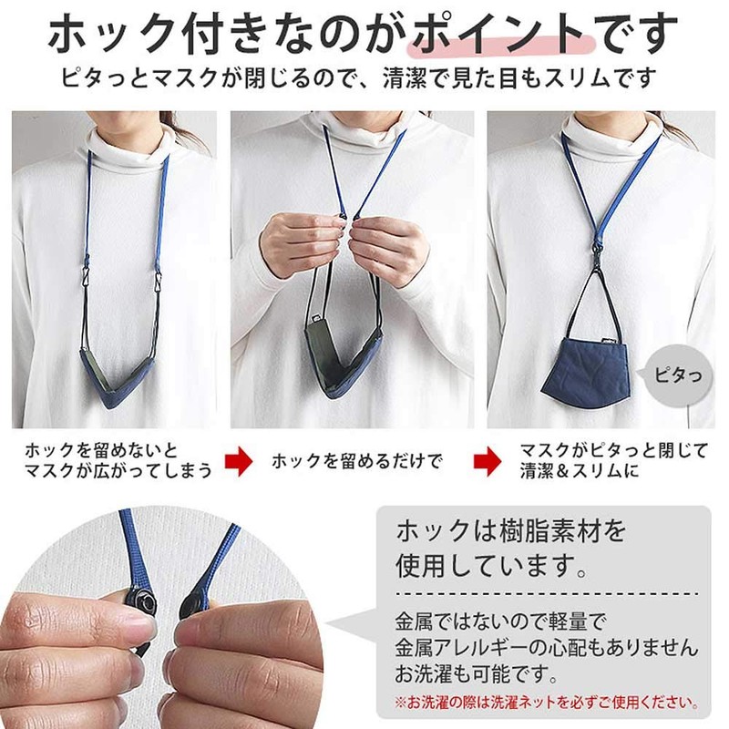HIGHCAMP Mask Strap, Stylish, Made in Japan, Neck Hanging, Men's,