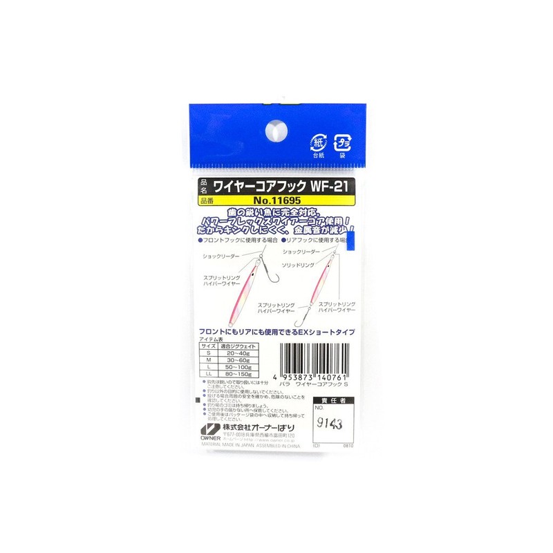 OWNER(オーナー) アシストフック WF-21 カルティバ ワイヤーコアフック LL 11695