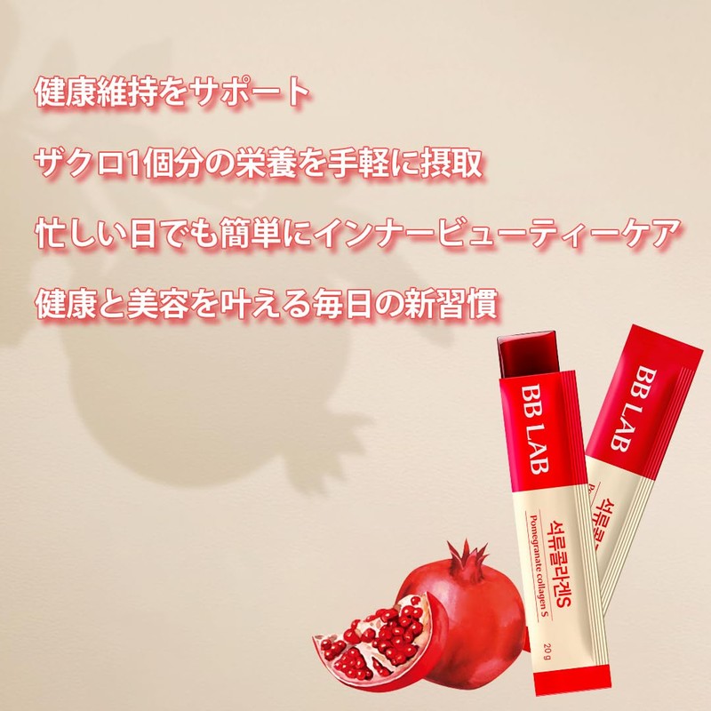 BB LAB Pomegranate Collagen S 3P Korean Inner Beauty Korean