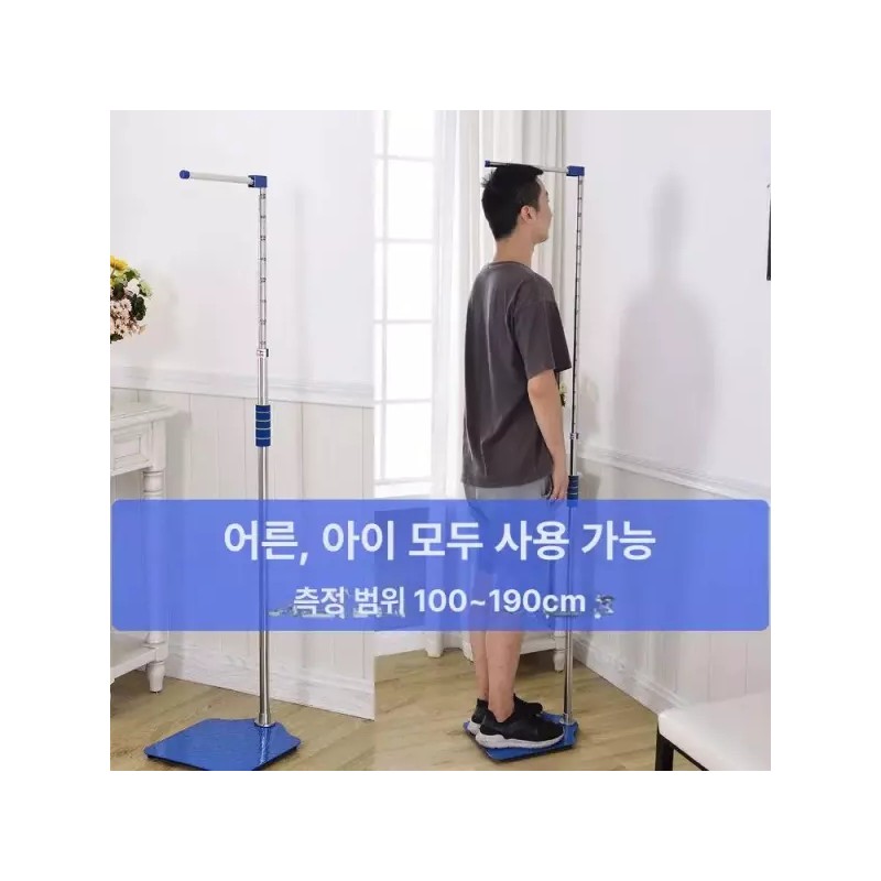 키측정 신체검사 정밀 가정용 키재는기계 한의원 신장계 병원 체중계 [표준