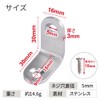 （なないろ館）Stainless Steel L Angle Bracket with Dedicated Screws, Corner Brace,