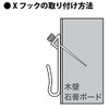 Fukui Metal Crafts F-0001 Stainless Steel X Hook, Small