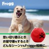 Frogg Frog Natural Rubber Ball Firm Dog Toy Stuffable (Bobbley