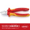 Knipex (kunipekkusu) 7006 – 160tbk Insulation Oblique Nipper Fall Prevention (BK)