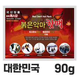 Domestic) Hot pack manufacturer direct sales/Red Devil hot pack/hand warmer Pocket large capacity 150g (160 pieces) 200ea