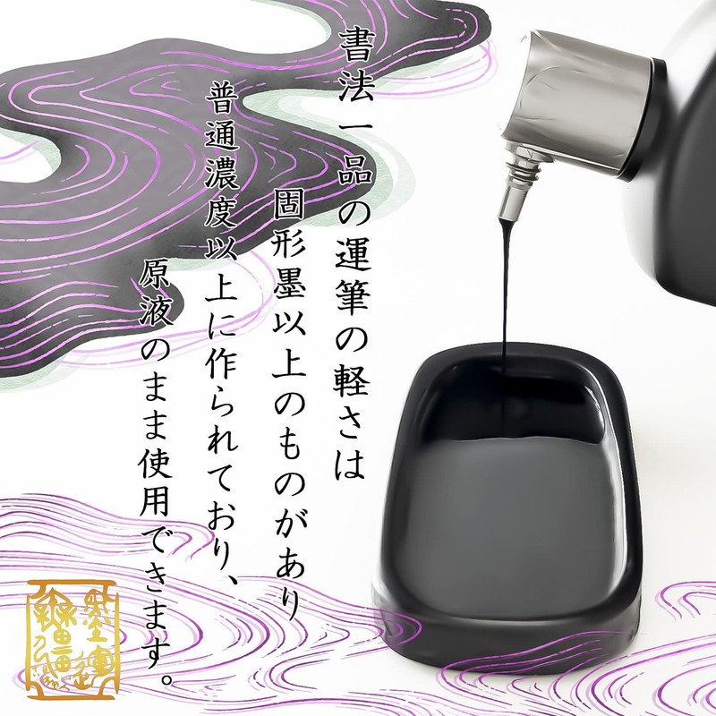 Sumikundo 12910 Sumiju, Special Selection, Calligraphy Item, Thick Ink Liquid,